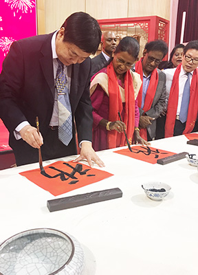 “欢乐春节·汉字之美”书法展览开幕式在毛里求斯举办