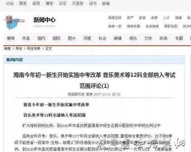 书法、美术等艺术学科，将纳入全国各省市中考！