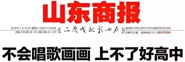 书法、美术等艺术学科，将纳入全国各省市中考！