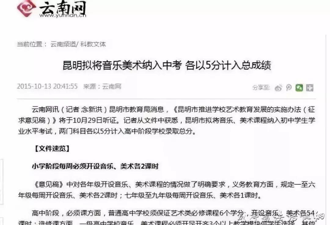 书法、美术等艺术学科，将纳入全国各省市中考！