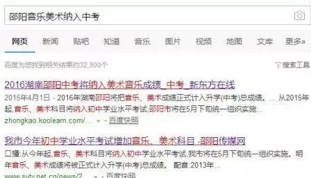 书法、美术等艺术学科，将纳入全国各省市中考！