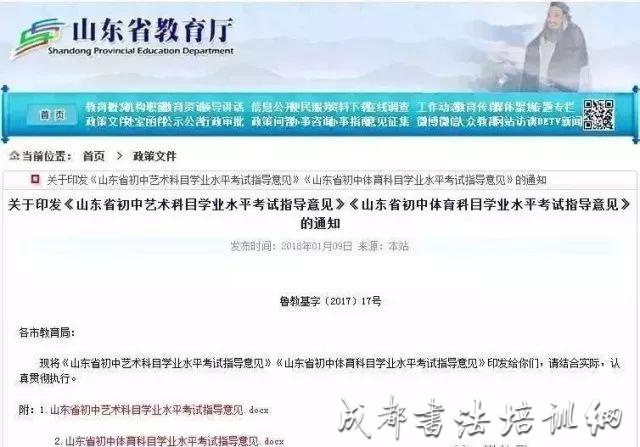 书法、美术等艺术学科，将纳入全国各省市中考！