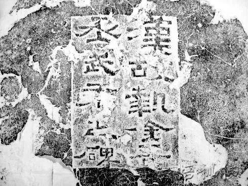 东汉碑额之“刻”，笔意凸显时代活力 | 艺术1949