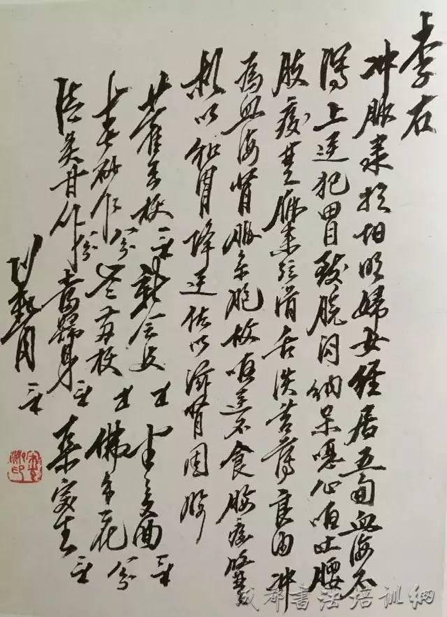 老中医的处方单，书写堪比书法家，字迹洒脱飘逸，让书法家汗颜！