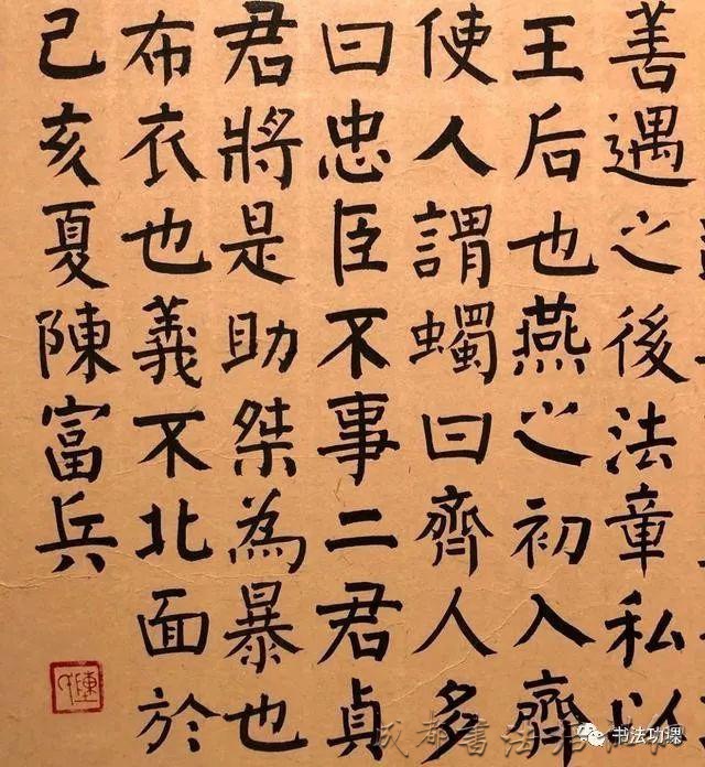 唐楷回归国展？评委：可能是新的“展览体”