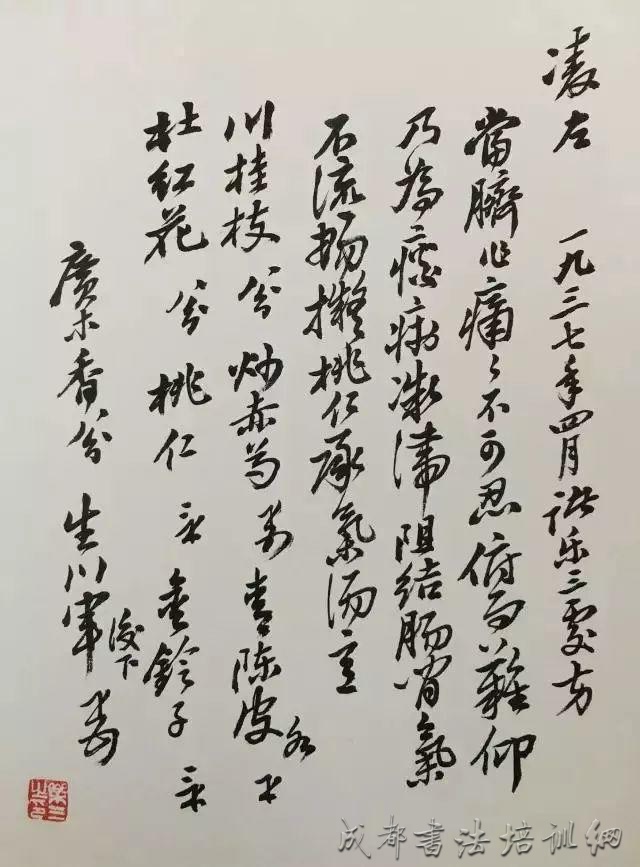 老中医的处方单，书写堪比书法家，字迹洒脱飘逸，让书法家汗颜！