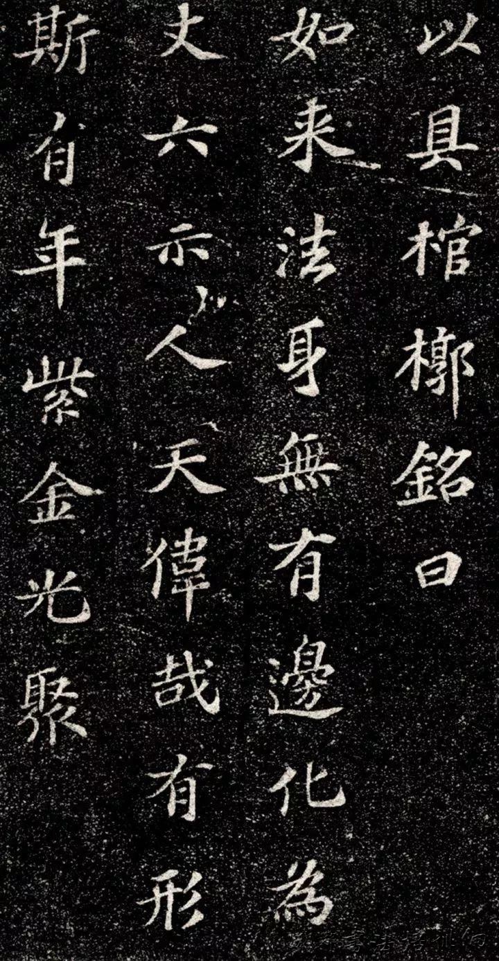 深埋地宫900年的苏轼小楷，字字秀美，完整如新…