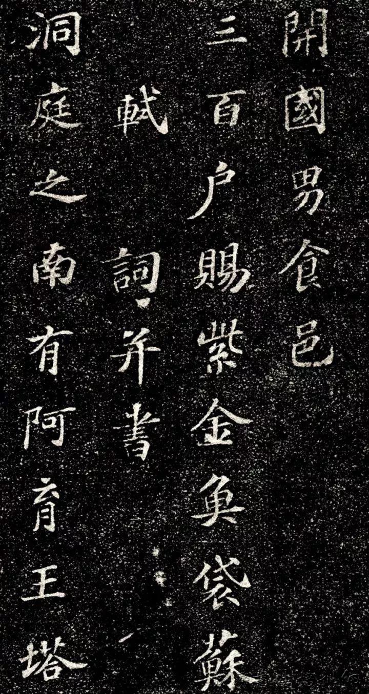 深埋地宫900年的苏轼小楷，字字秀美，完整如新…