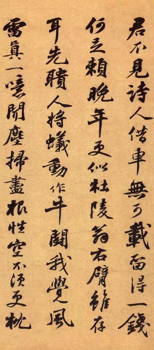 苏东坡手札合集