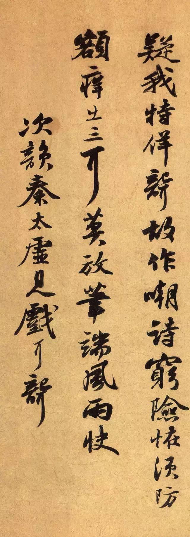 苏东坡手札合集