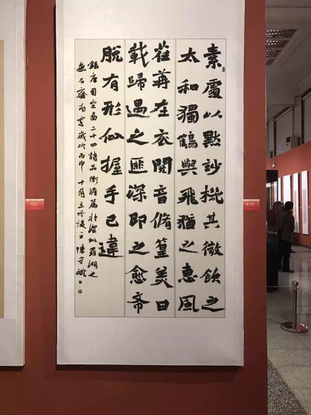 全国第二届楷书展入展作品回顾（高清欣赏）