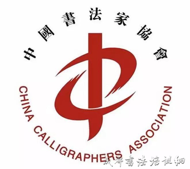 征稿启事 | 2021“中国书法·年展”全国楷书作品展征稿启事