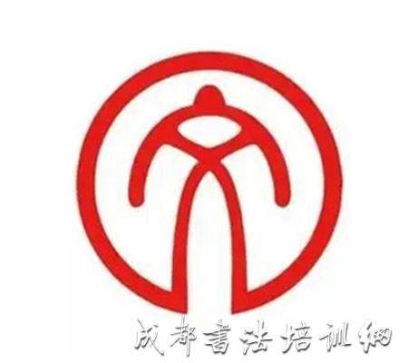 中国文联党组理论学习中心组 | 为铸就社会主义文艺新辉煌汇聚人才力量