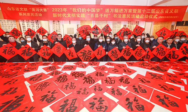 团体会员动态丨“我们的中国梦”“送万福 进万家”等活动在全国各地陆续开展