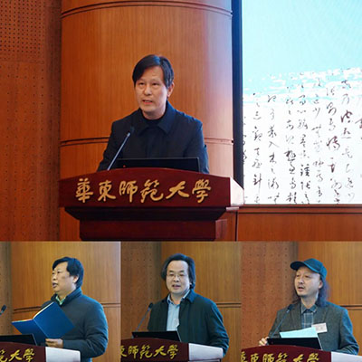 中国书法家协会书法教育工作会议在上海召开