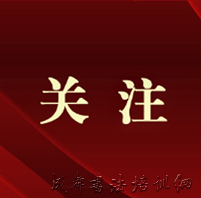 中央党的建设工作领导小组召开会议​研究部署党纪学习教育工作 蔡奇主持并讲话 李希出席并讲话