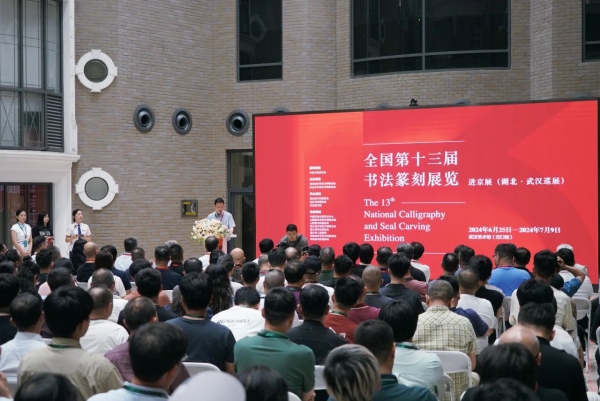 中国书协国展入展作者专题培训班在武汉开班